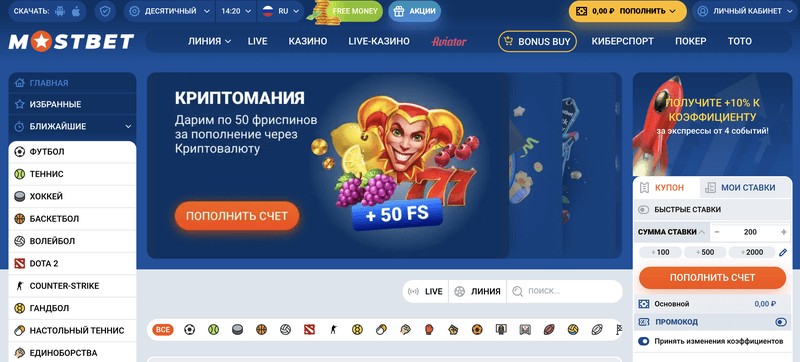Mostbet Azərbaycan: Performans Rəyləri, Mərc Bazarları və Təşviqat Çərçivəsi
